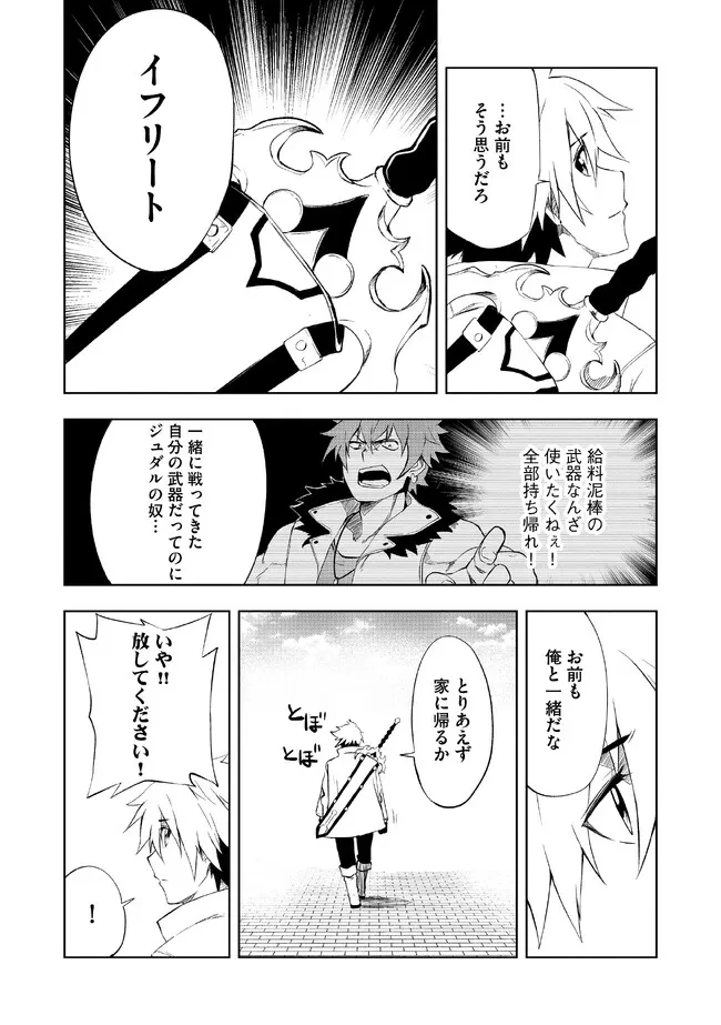 「雑魚には鍛冶がお似合いだwww」と言われた鍛冶レベル9999の俺、追放されたので冒険者に転職する ～最強武器で無双しながらギルドで楽しく暮らします～ 第1話 - 9