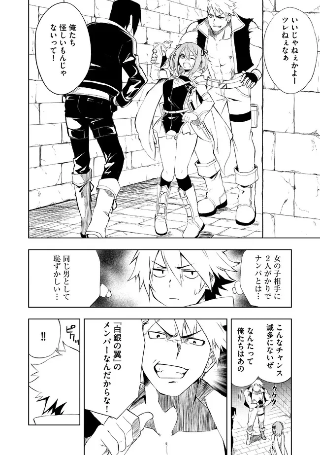 「雑魚には鍛冶がお似合いだwww」と言われた鍛冶レベル9999の俺、追放されたので冒険者に転職する ～最強武器で無双しながらギルドで楽しく暮らします～ 第1話 - 10