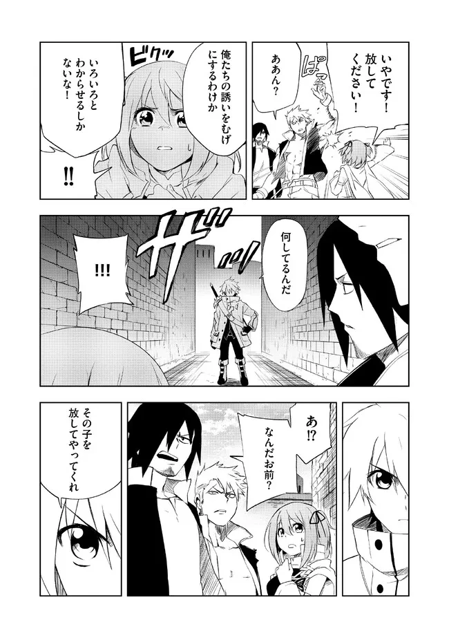 「雑魚には鍛冶がお似合いだwww」と言われた鍛冶レベル9999の俺、追放されたので冒険者に転職する ～最強武器で無双しながらギルドで楽しく暮らします～ 第1話 - 11