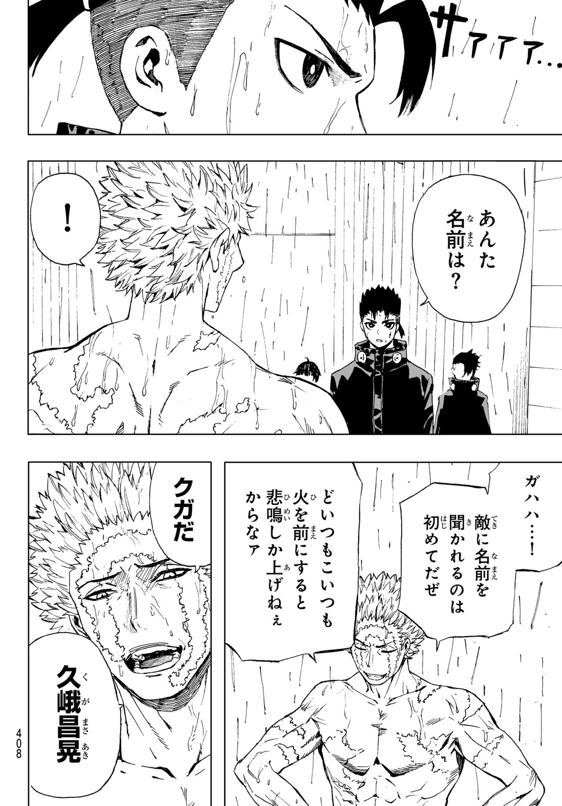 Brave Bell 第41話 - 10
