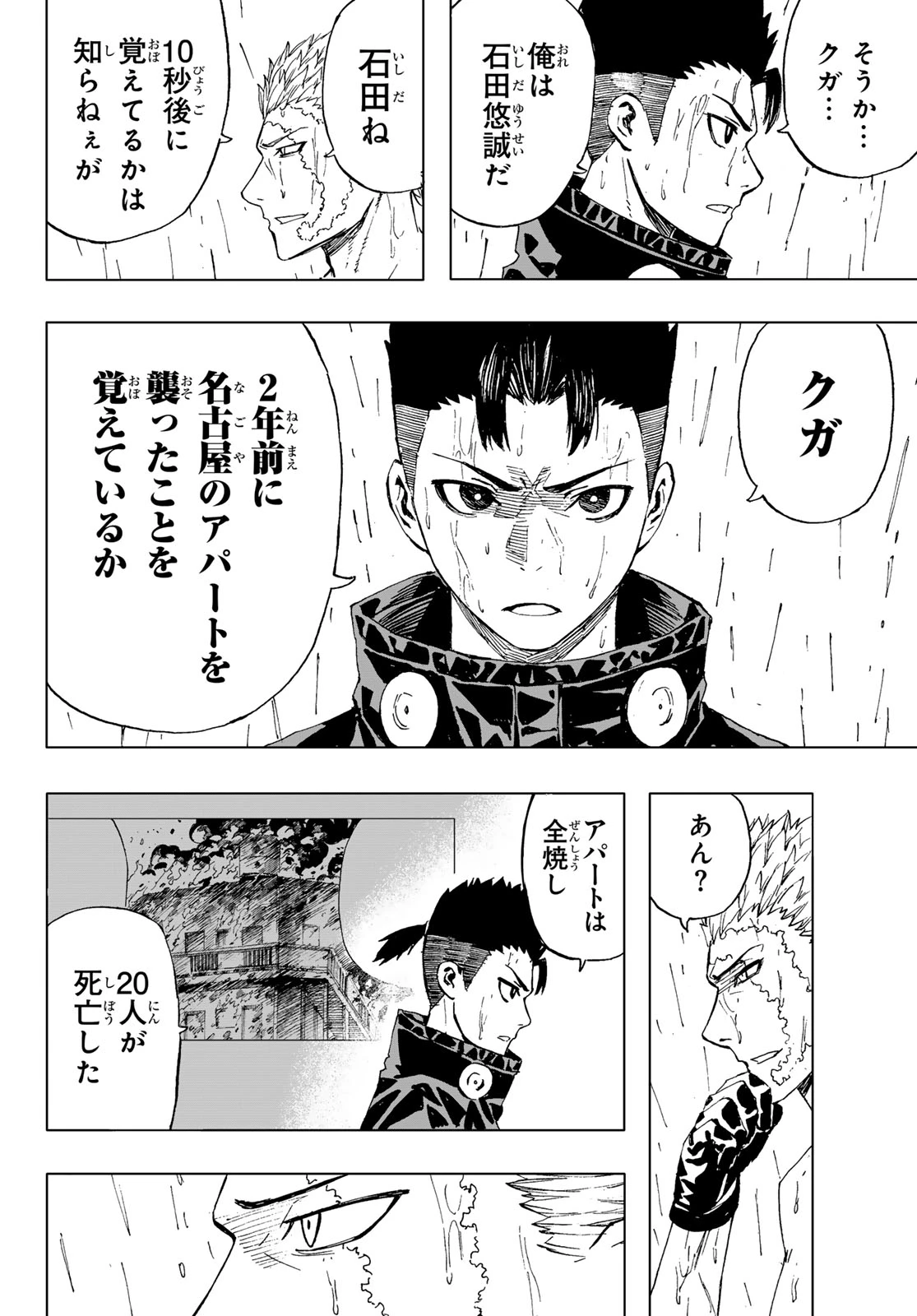 Brave Bell 第41話 - 11