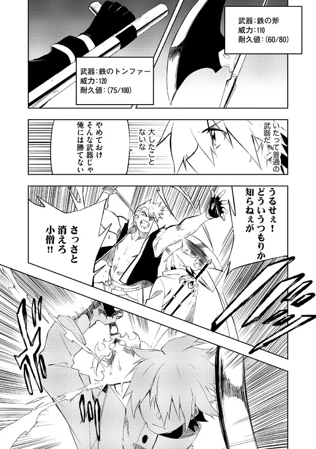 「雑魚には鍛冶がお似合いだwww」と言われた鍛冶レベル9999の俺、追放されたので冒険者に転職する ～最強武器で無双しながらギルドで楽しく暮らします～ 第1話 - 13