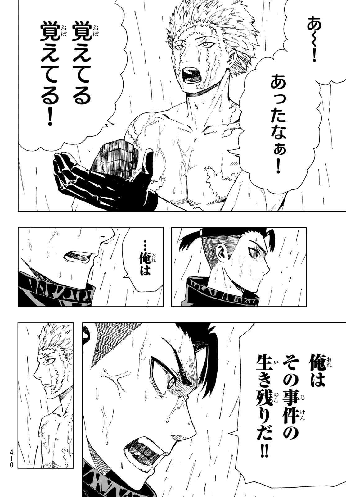 Brave Bell 第41話 - 12