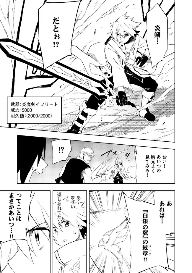 「雑魚には鍛冶がお似合いだwww」と言われた鍛冶レベル9999の俺、追放されたので冒険者に転職する ～最強武器で無双しながらギルドで楽しく暮らします～ 第1話 - 15