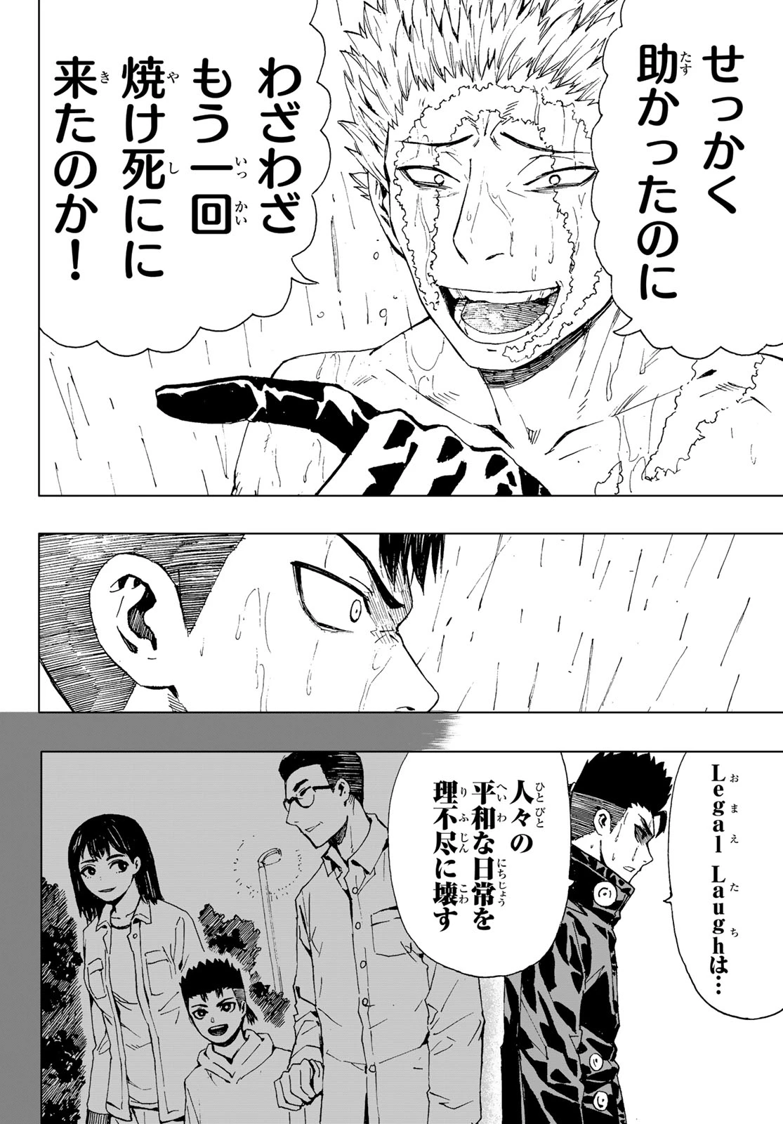Brave Bell 第41話 - 14