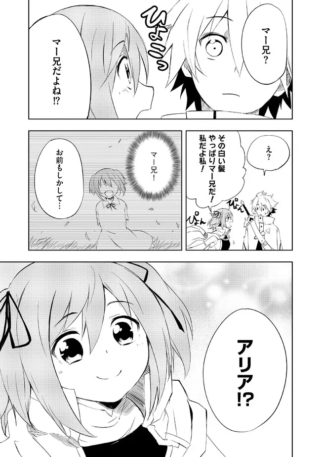 「雑魚には鍛冶がお似合いだwww」と言われた鍛冶レベル9999の俺、追放されたので冒険者に転職する ～最強武器で無双しながらギルドで楽しく暮らします～ 第1話 - 17