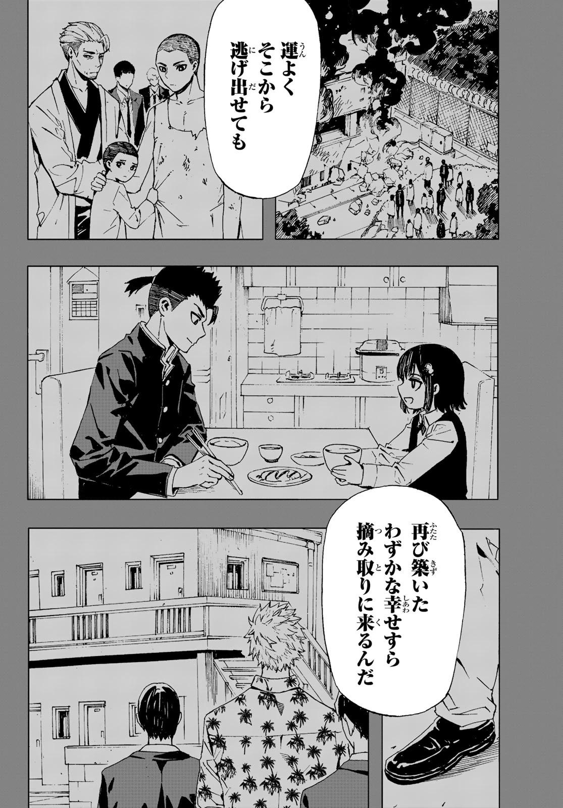Brave Bell 第41話 - 16
