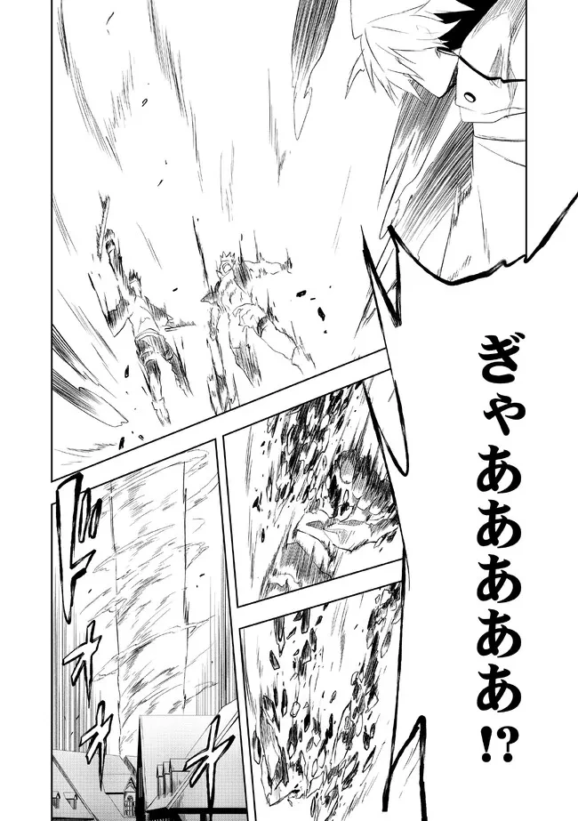 「雑魚には鍛冶がお似合いだwww」と言われた鍛冶レベル9999の俺、追放されたので冒険者に転職する ～最強武器で無双しながらギルドで楽しく暮らします～ 第1話 - 20