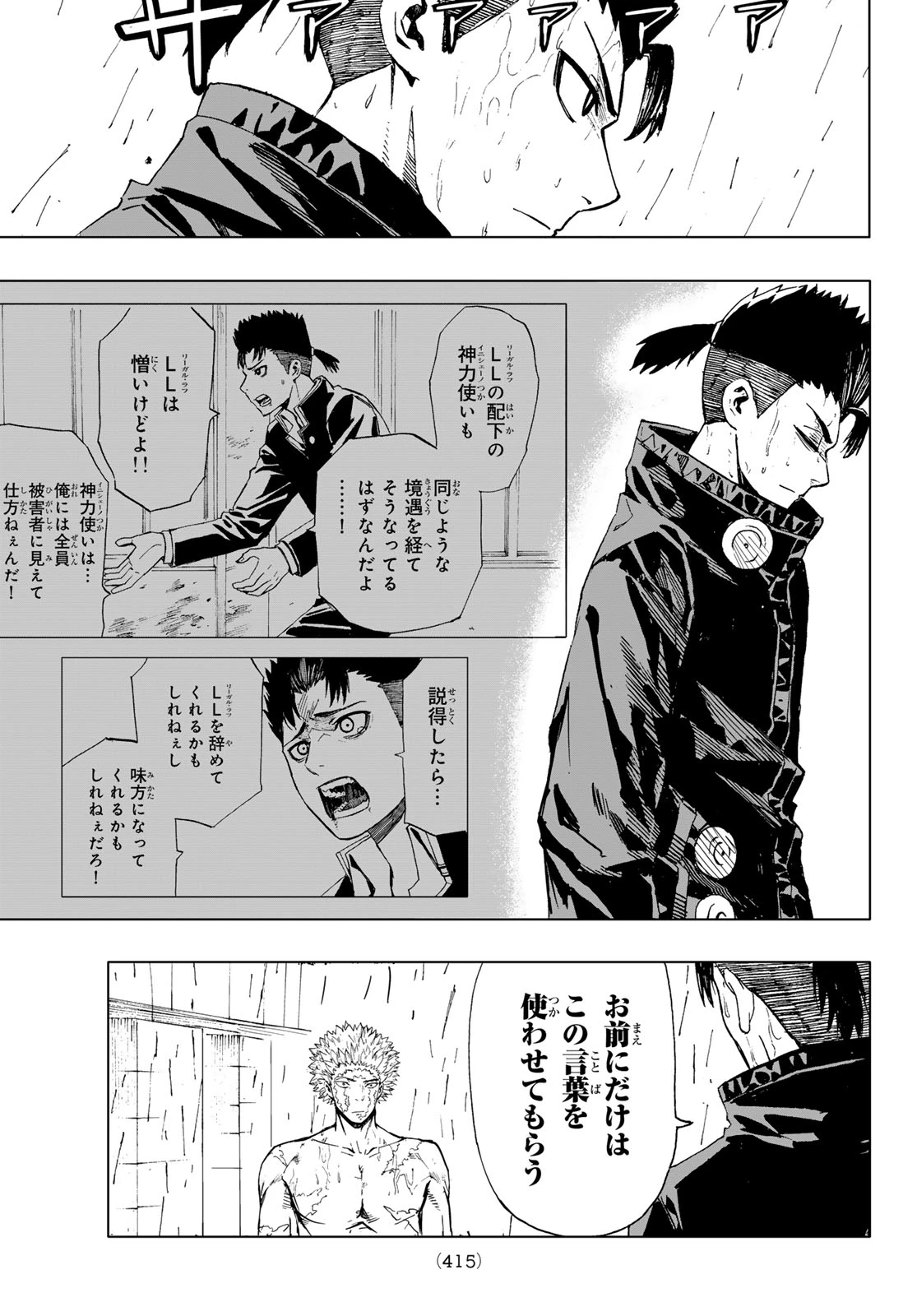 Brave Bell 第41話 - 17