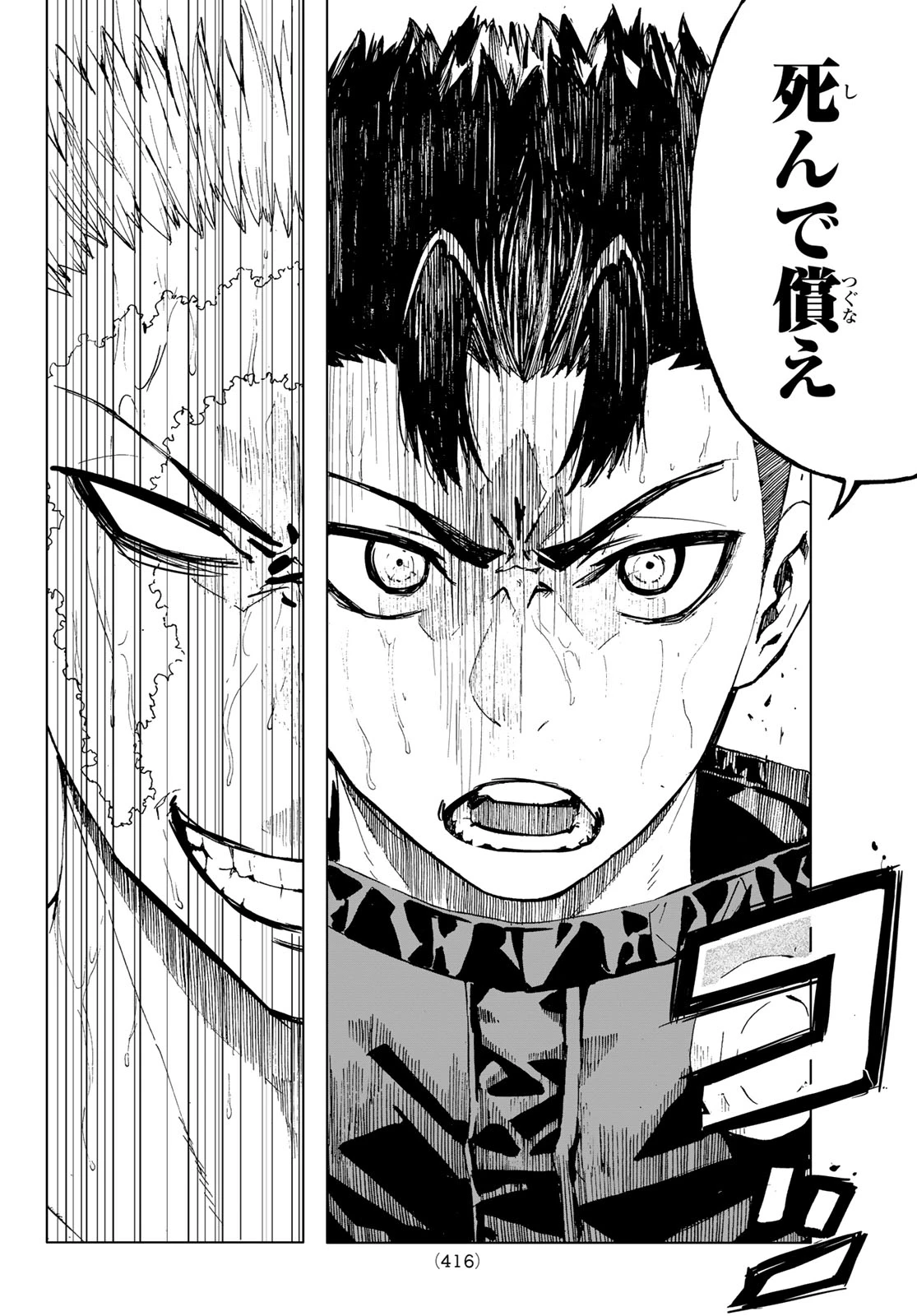 Brave Bell 第41話 - 18