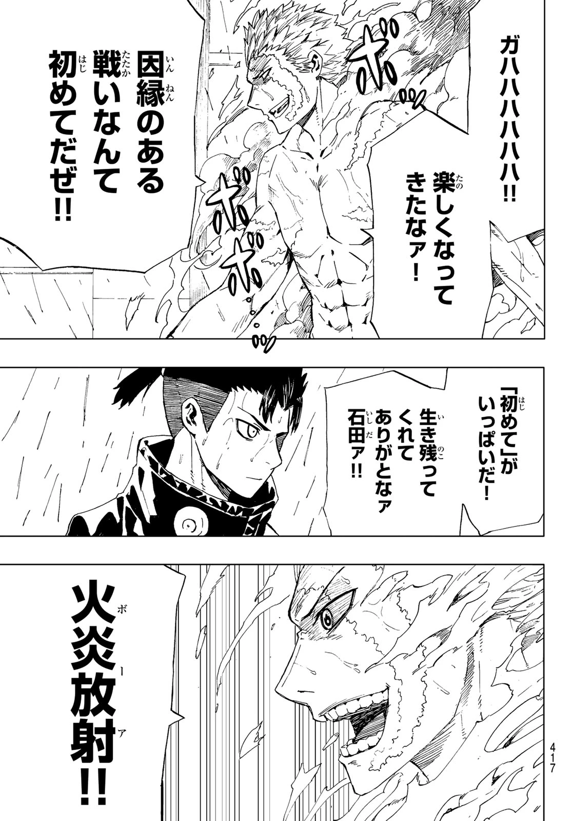 Brave Bell 第41話 - 19