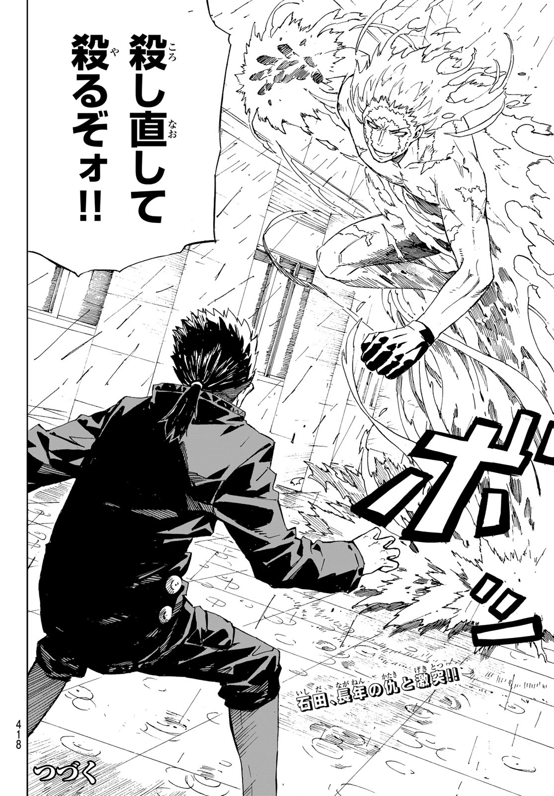 Brave Bell 第41話 - 20