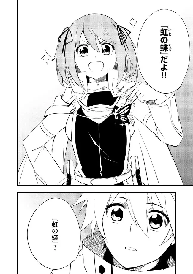 「雑魚には鍛冶がお似合いだwww」と言われた鍛冶レベル9999の俺、追放されたので冒険者に転職する ～最強武器で無双しながらギルドで楽しく暮らします～ 第1話 - 26