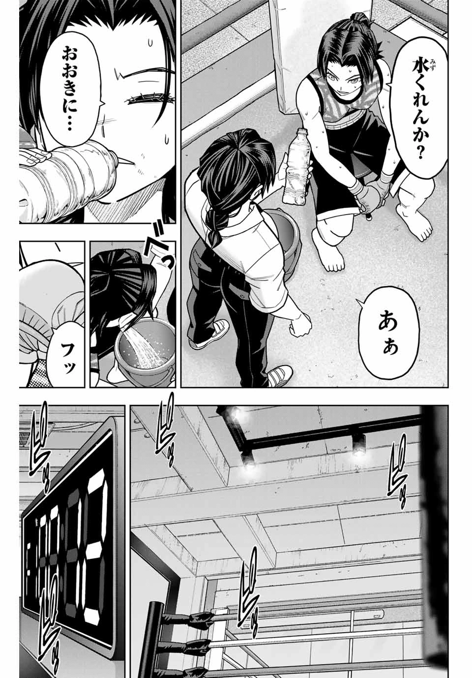 はっちぽっちぱんち 第11話 - 5