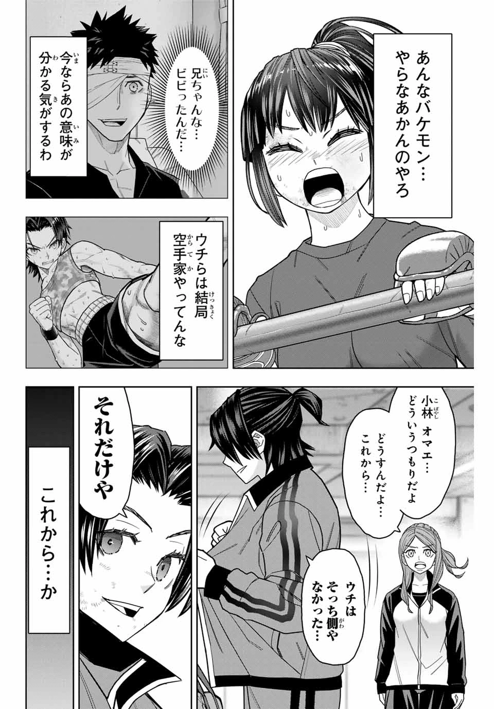 はっちぽっちぱんち 第11話 - 10