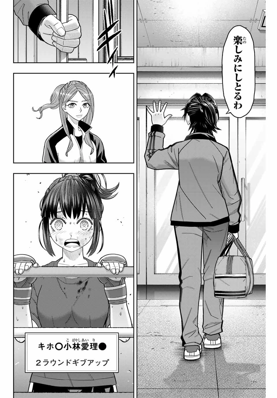 はっちぽっちぱんち 第11話 - 12