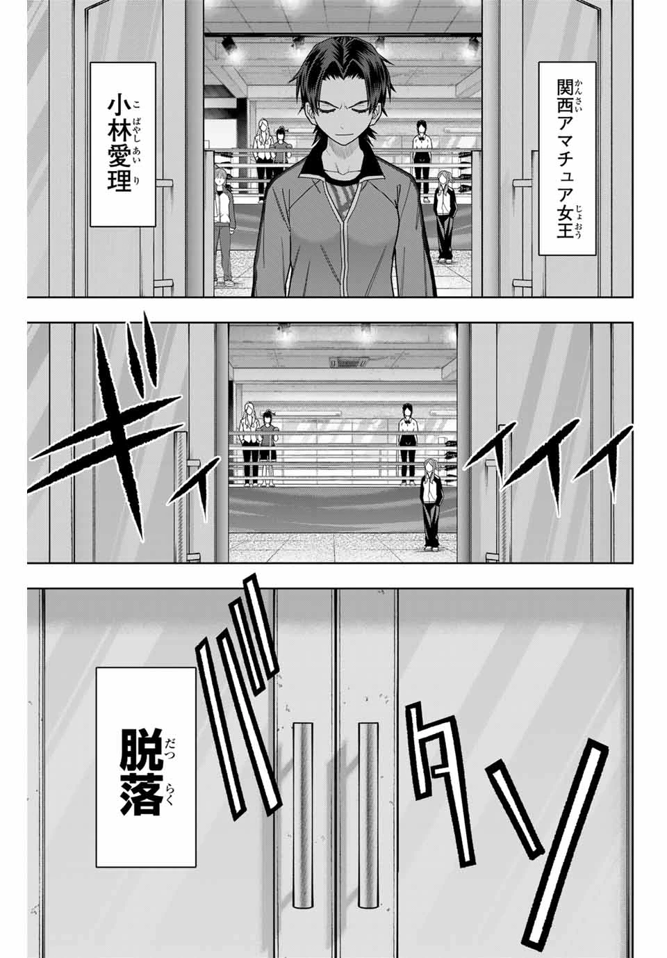 はっちぽっちぱんち 第11話 - 13