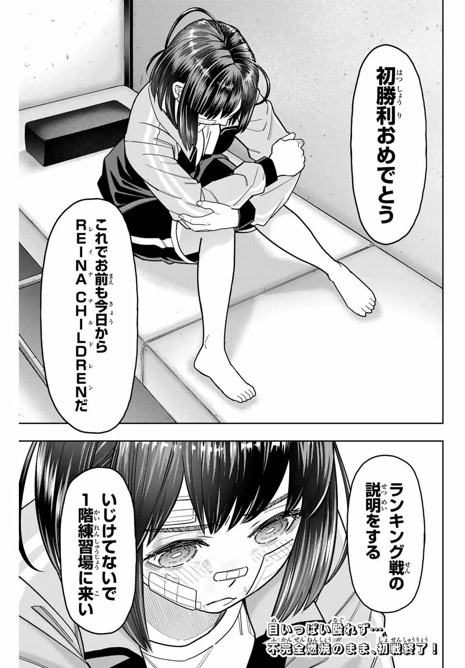 はっちぽっちぱんち 第11話 - 15