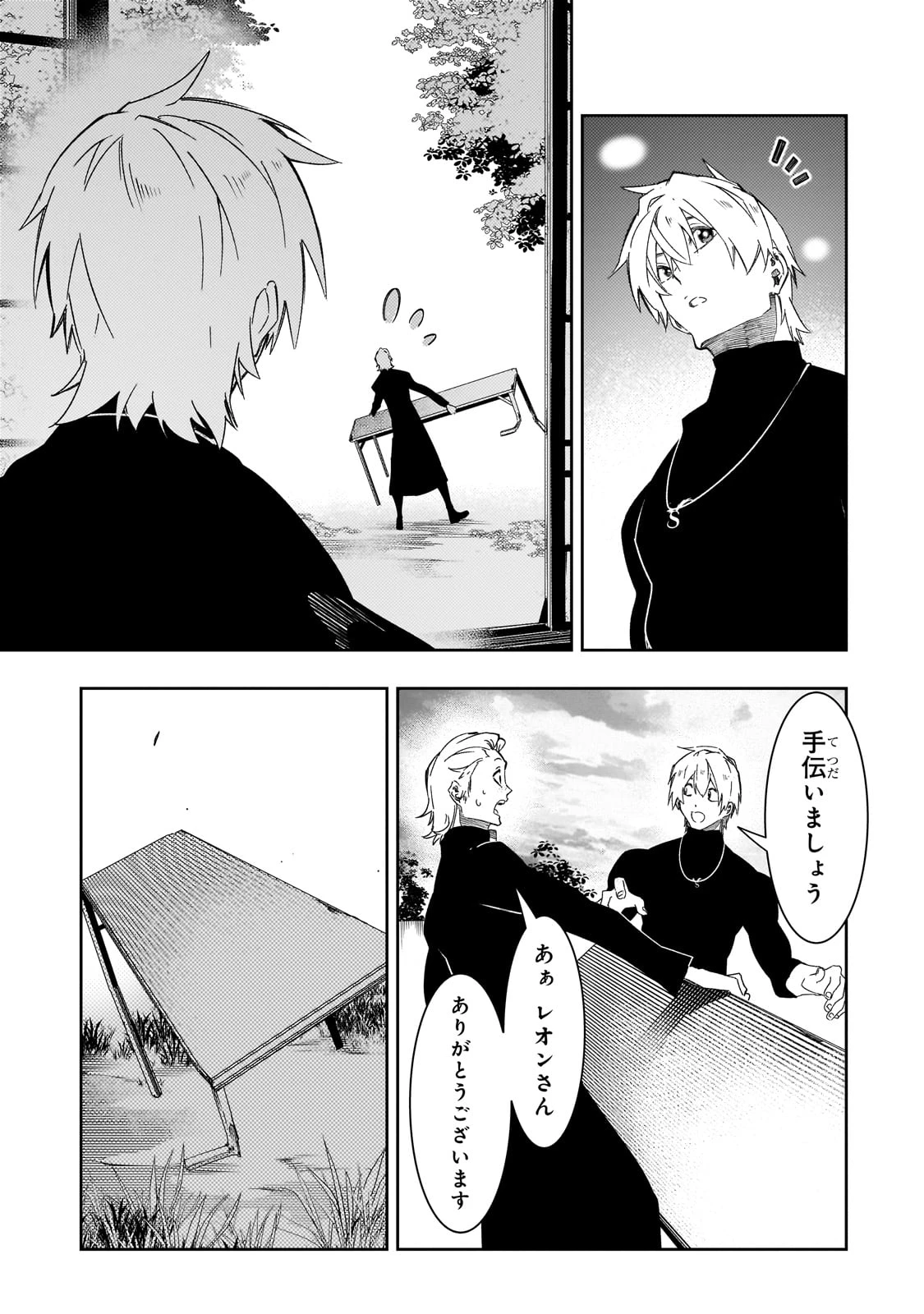 最凶の支援職【話術士】である俺は世界最強クランを従える 第48話 - 19