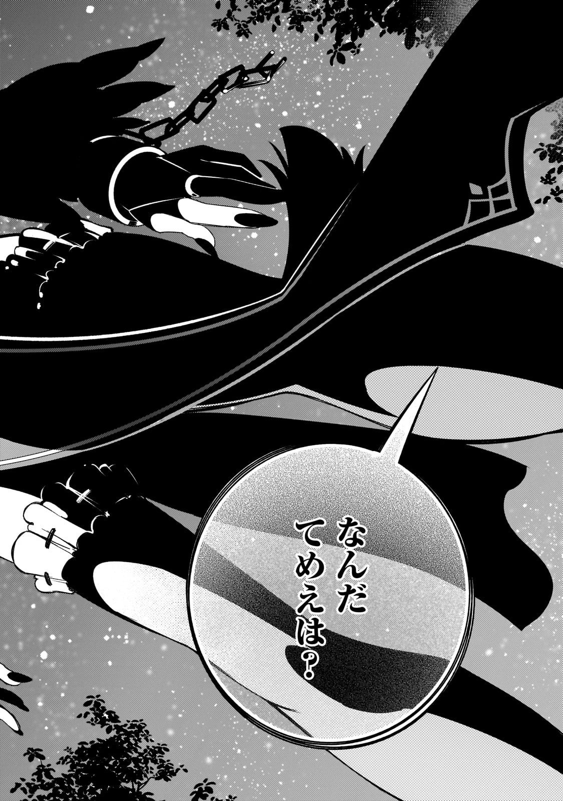 最凶の支援職【話術士】である俺は世界最強クランを従える 第48話 - 32