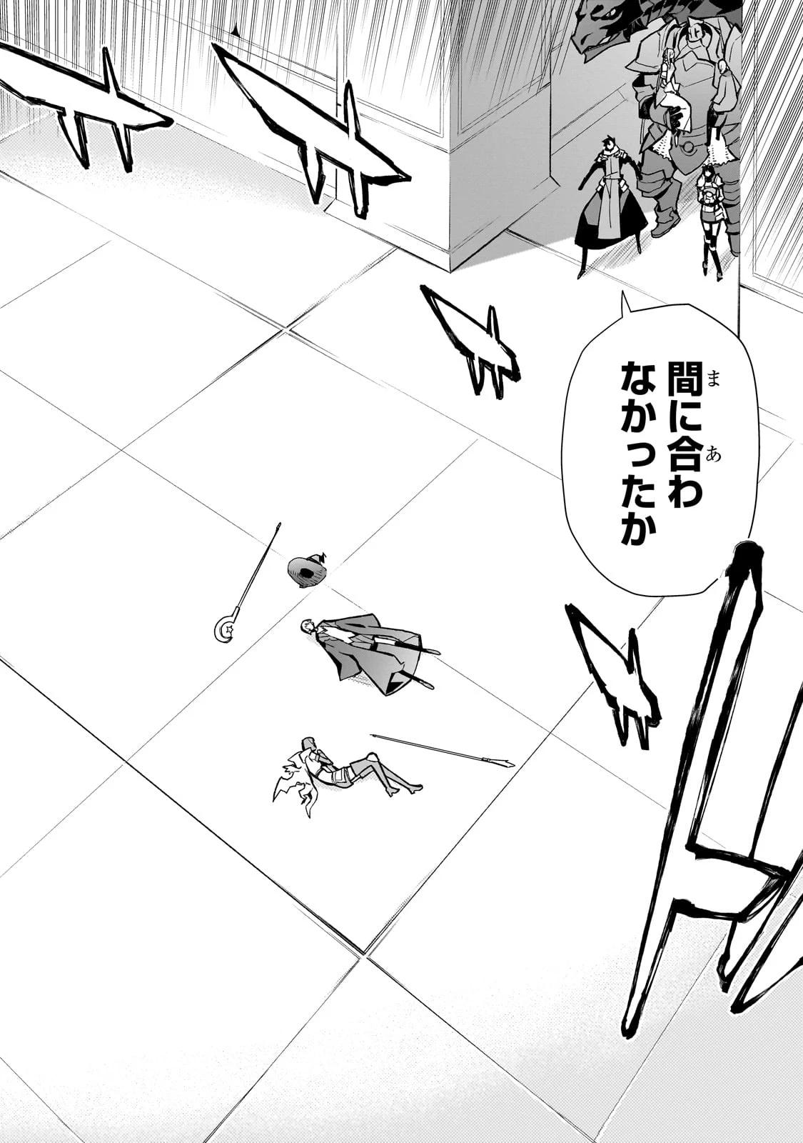 黒の召喚士 第147話 - 2