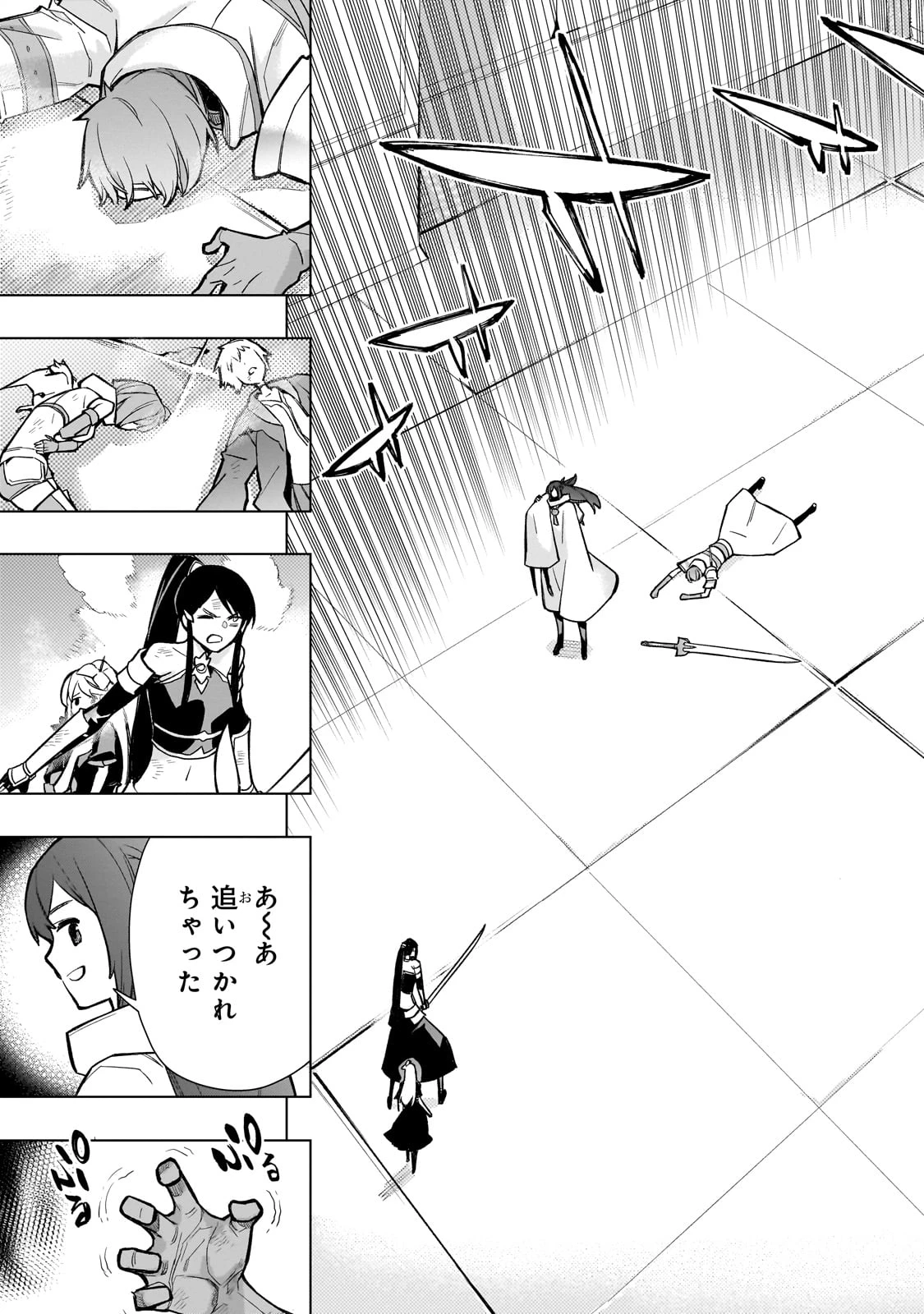 黒の召喚士 第147話 - 3