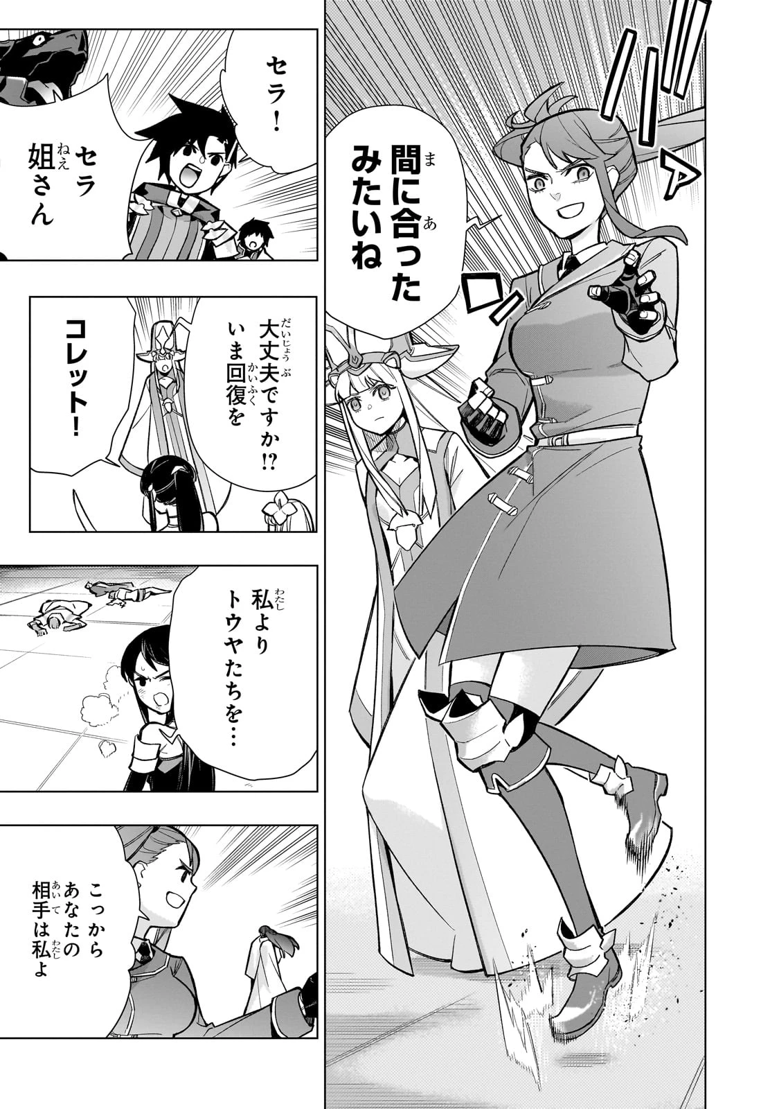 黒の召喚士 第147話 - 13