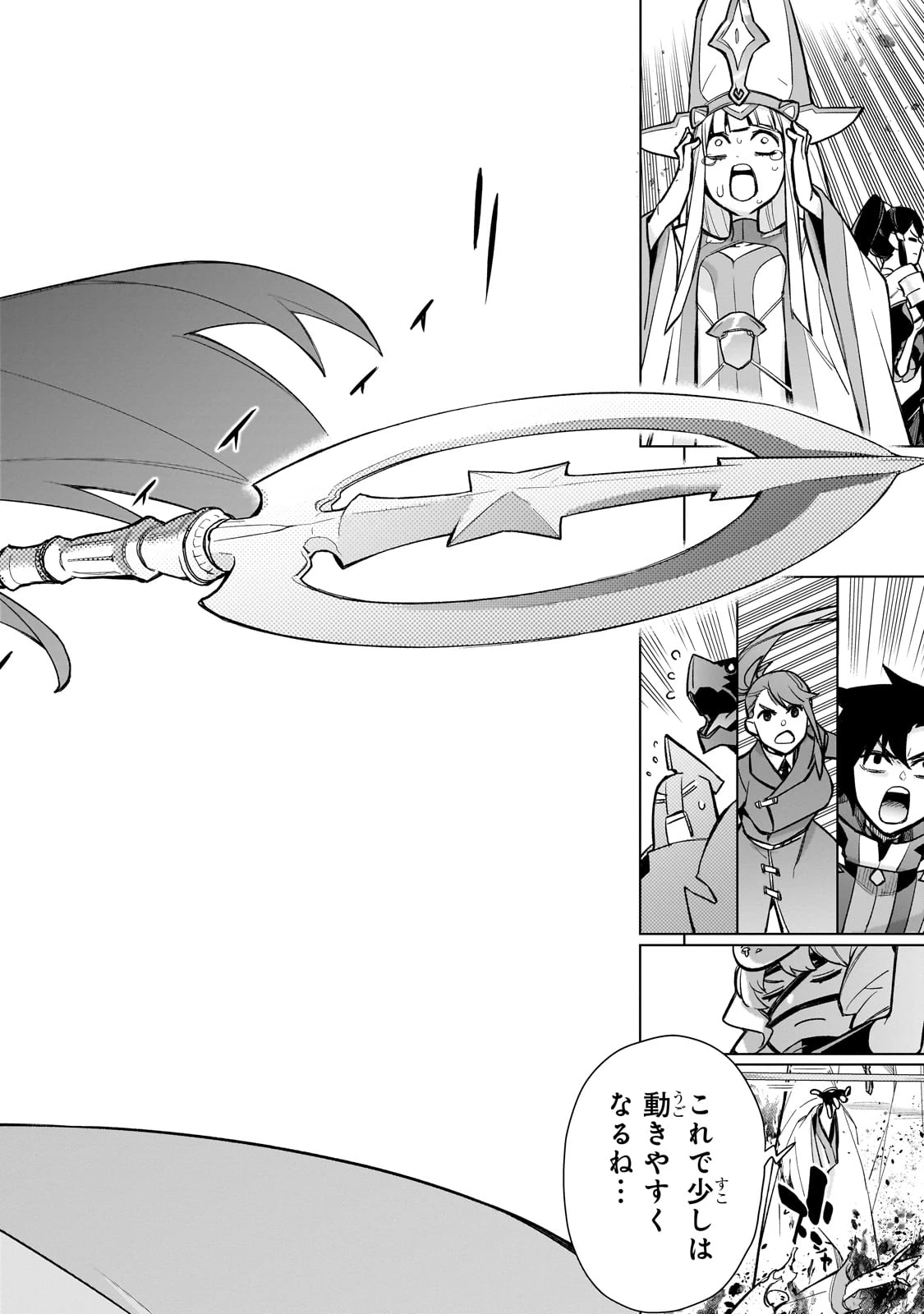 黒の召喚士 第147話 - 18