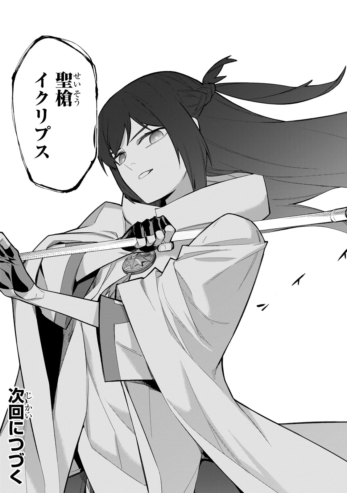 黒の召喚士 第147話 - 19