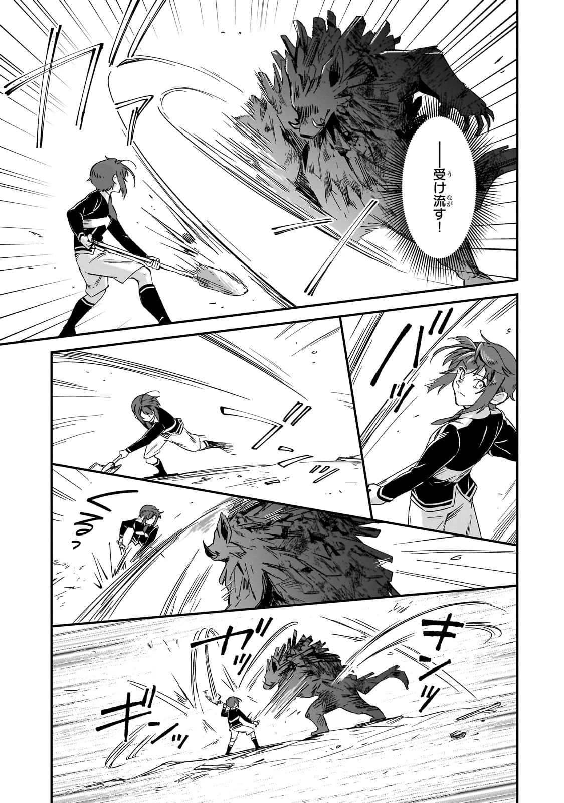 フシノカミ～辺境から始める文明再生記～ 第34話 - 7