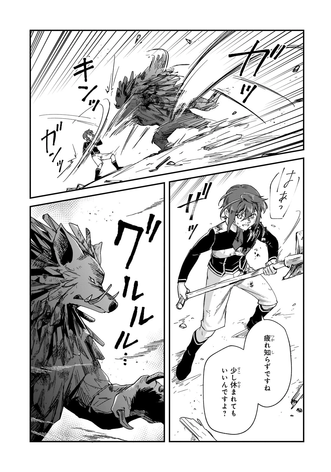 フシノカミ～辺境から始める文明再生記～ 第34話 - 11