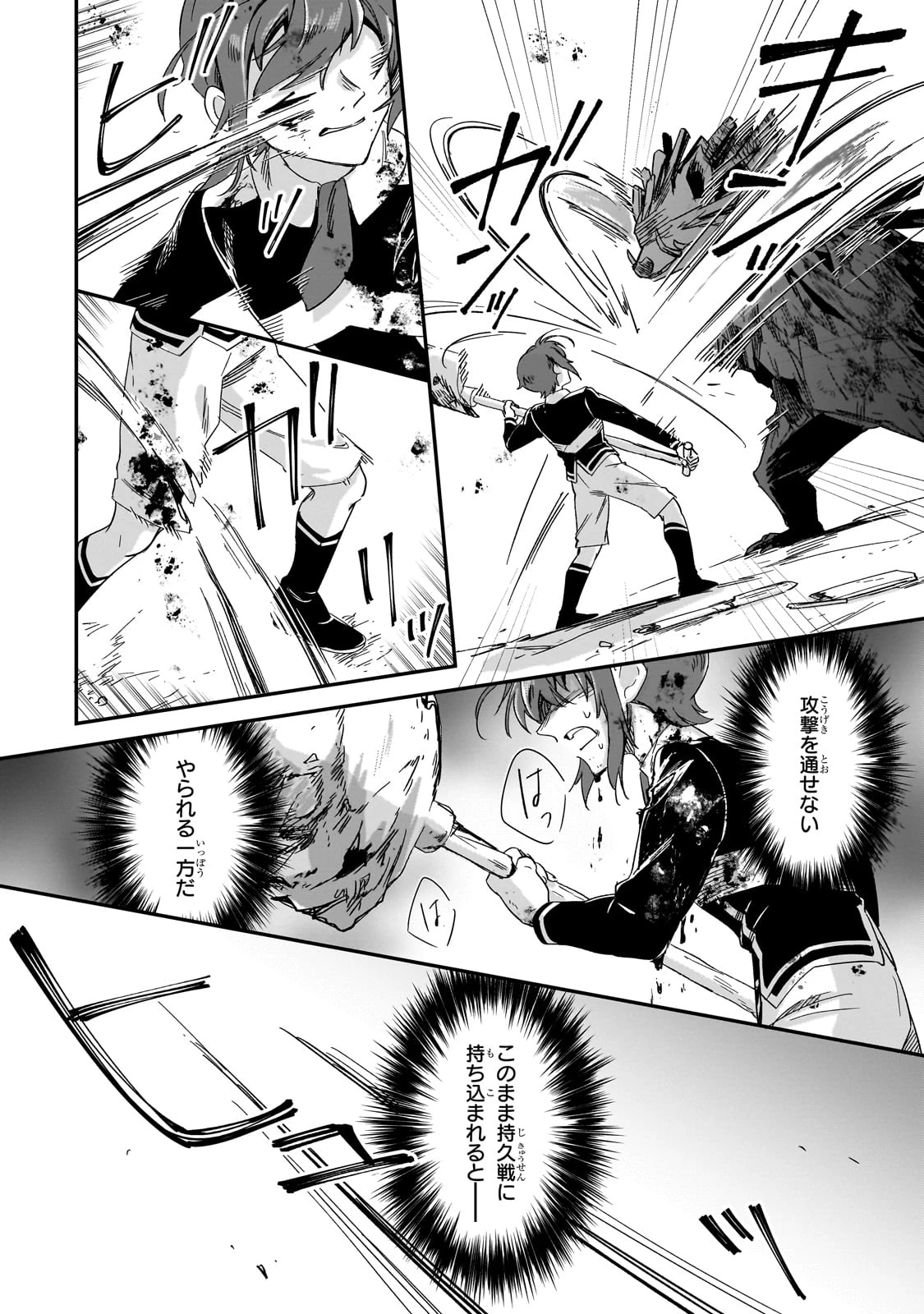 フシノカミ～辺境から始める文明再生記～ 第34話 - 12