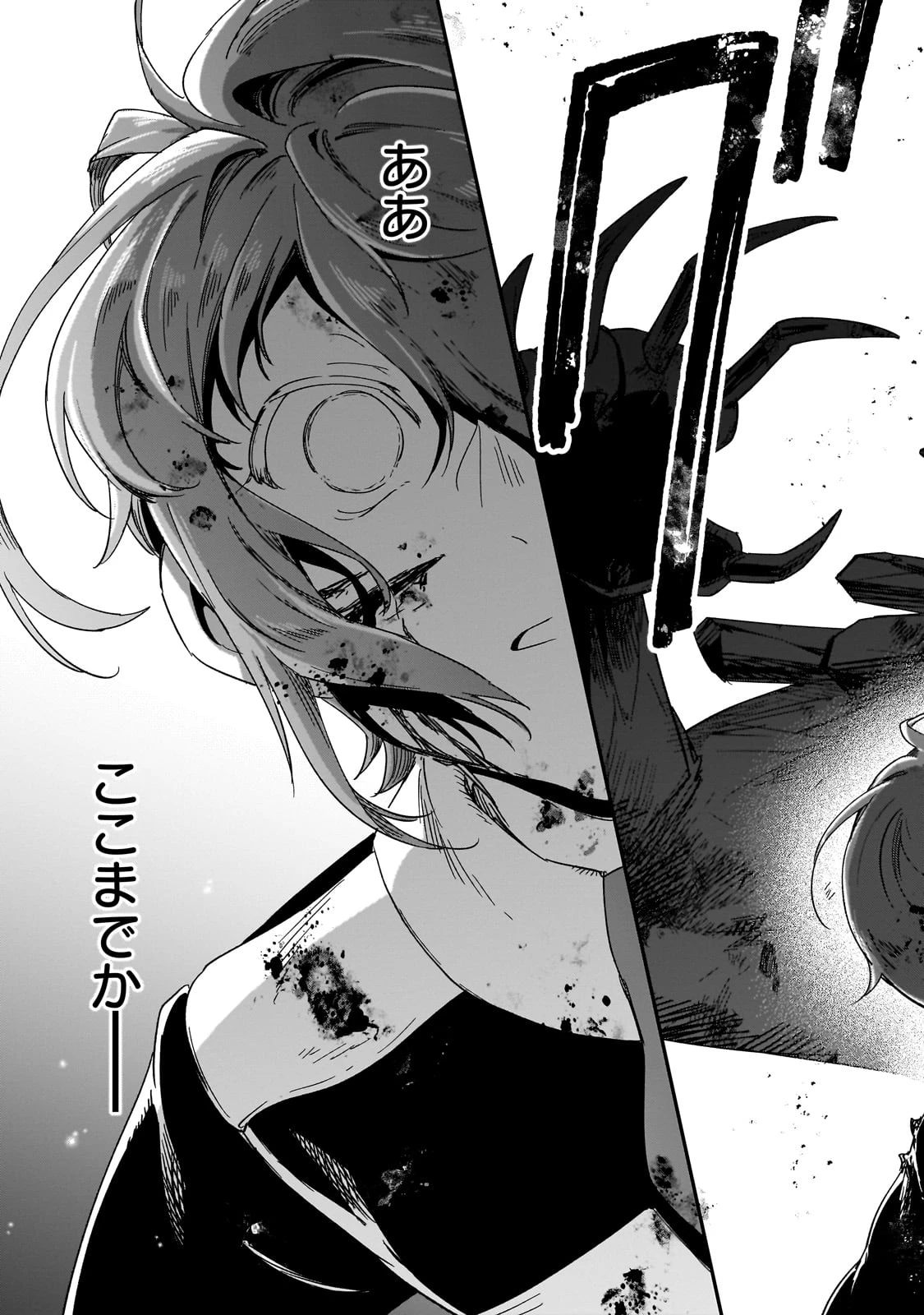 フシノカミ～辺境から始める文明再生記～ 第34話 - 15