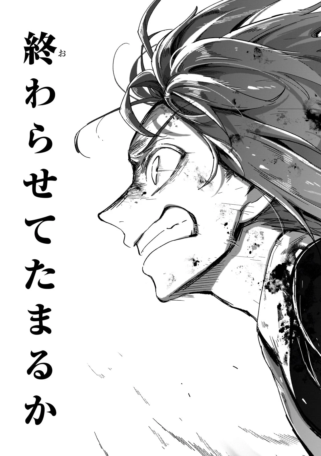 フシノカミ～辺境から始める文明再生記～ 第34話 - 21