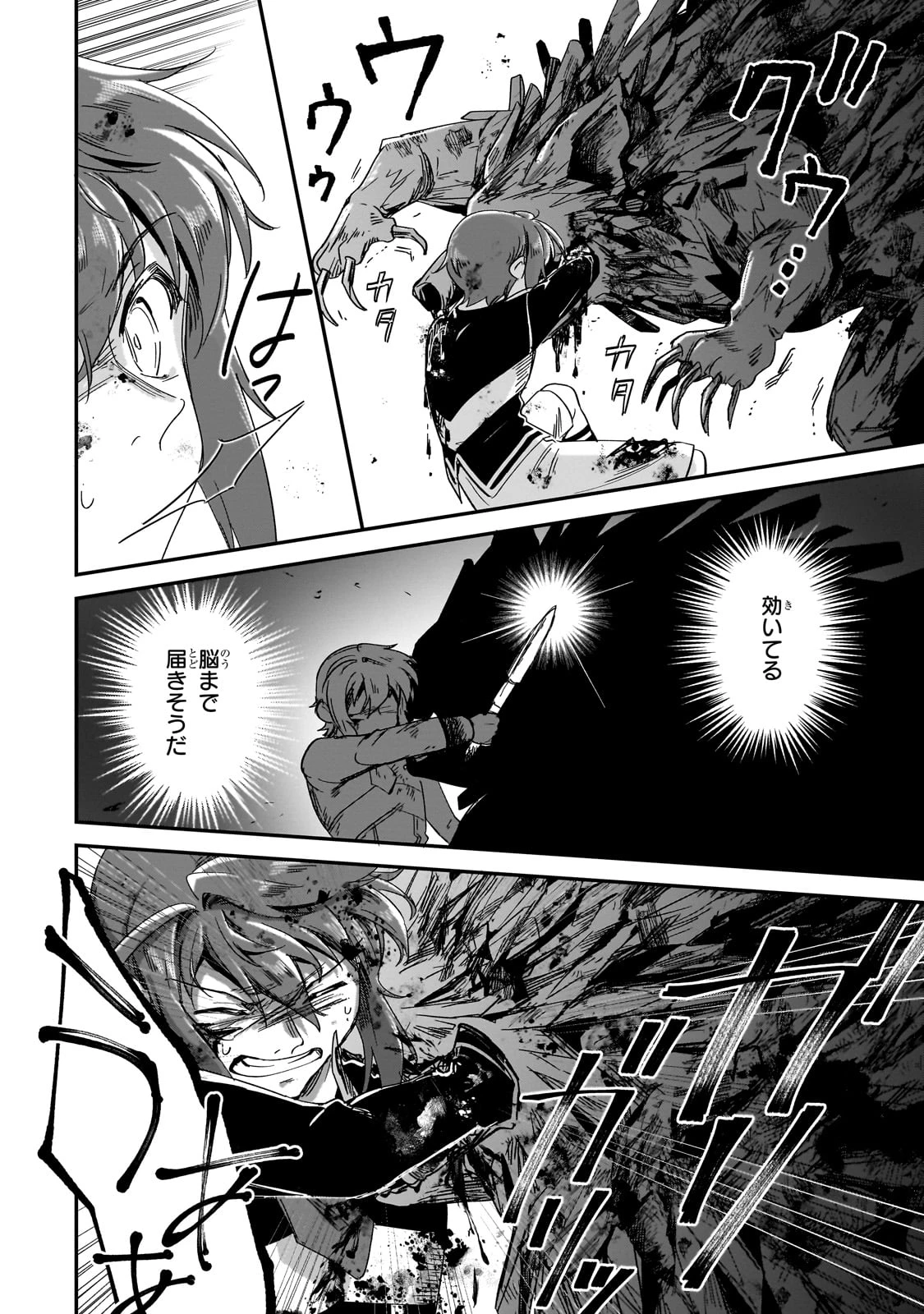 フシノカミ～辺境から始める文明再生記～ 第34話 - 26