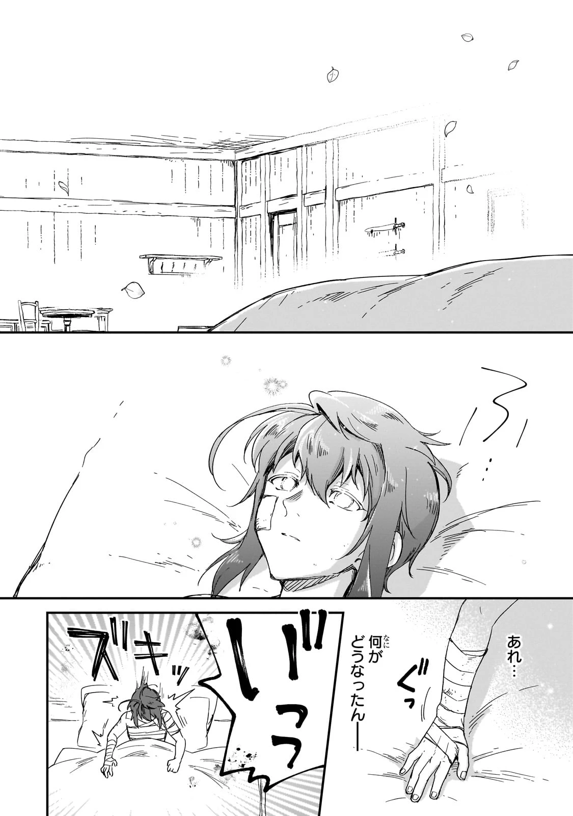 フシノカミ～辺境から始める文明再生記～ 第34話 - 32