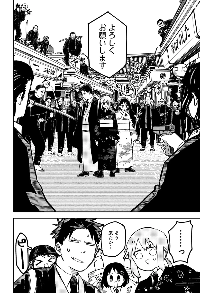 幼稚園WARS 第29話 - 10