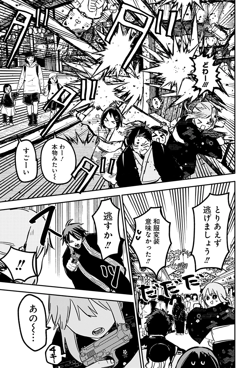 幼稚園WARS 第29話 - 11