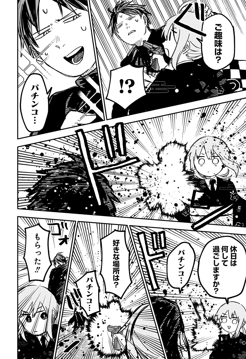 幼稚園WARS 第29話 - 12