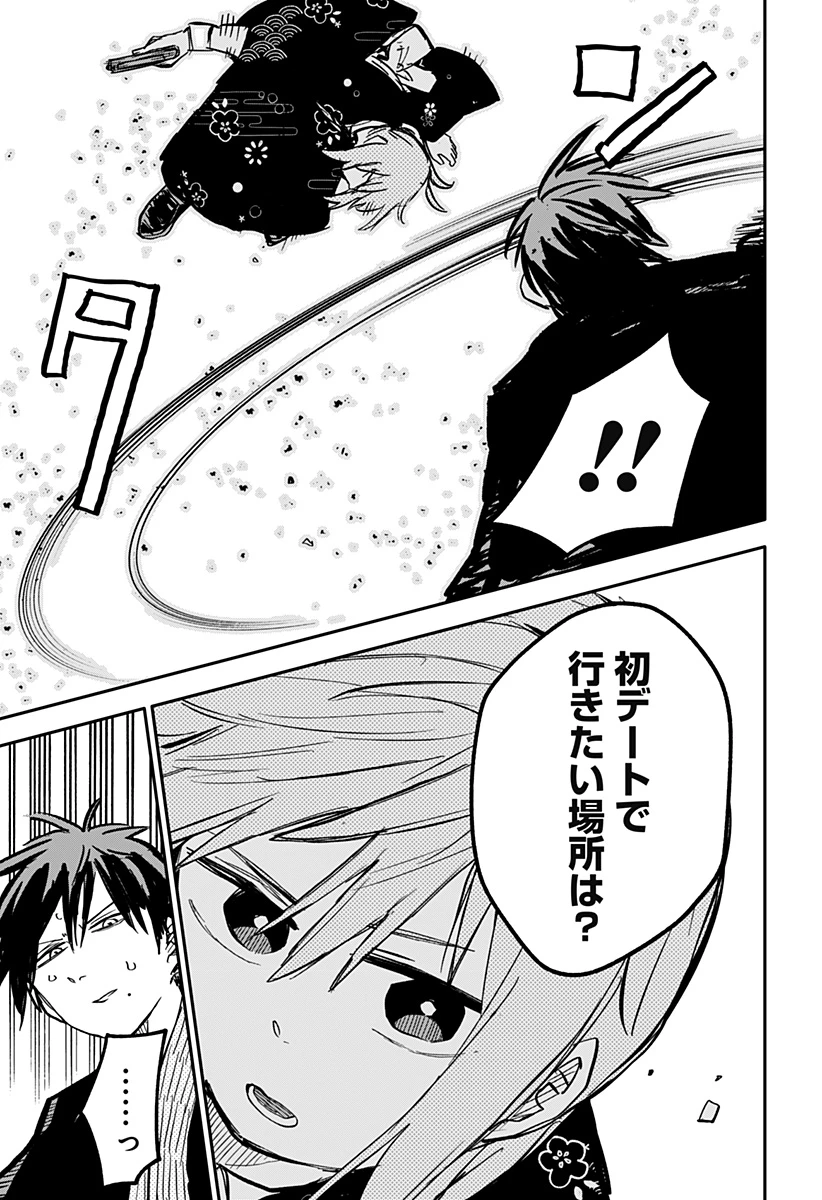 幼稚園WARS 第29話 - 13