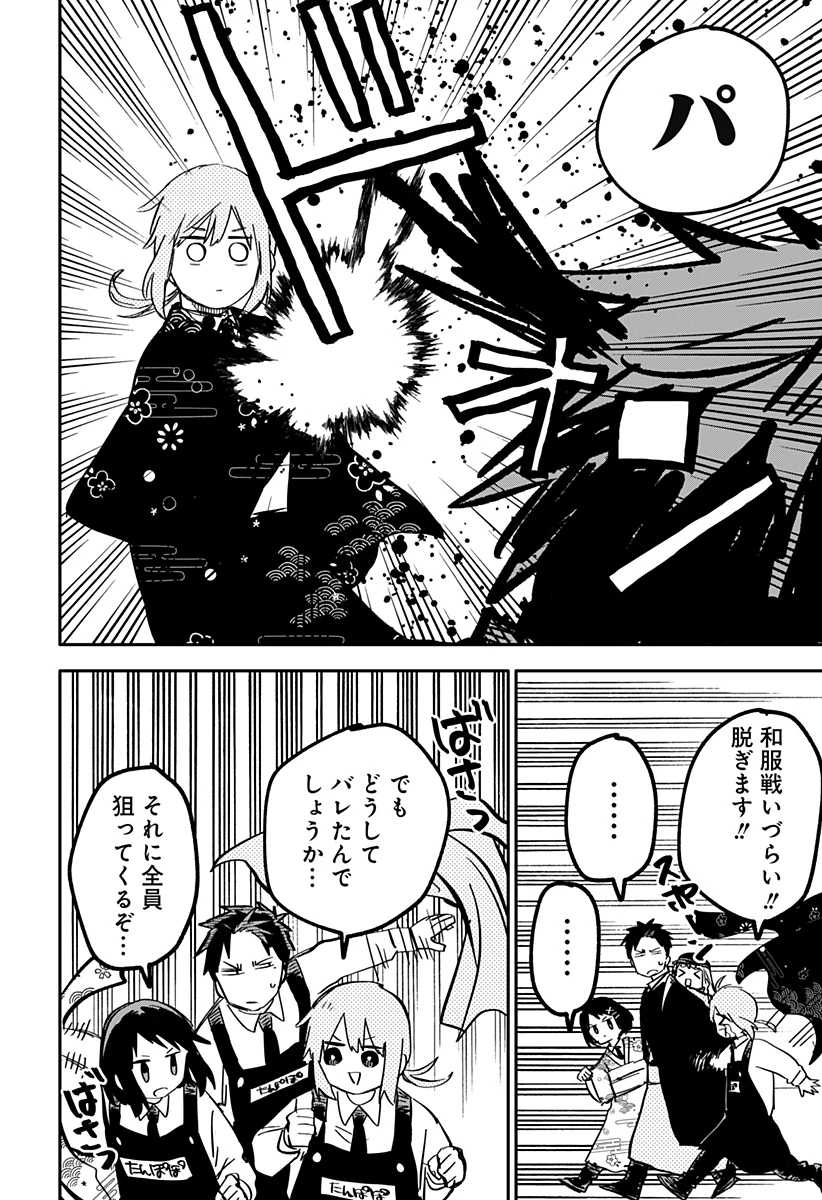 幼稚園WARS 第29話 - 14