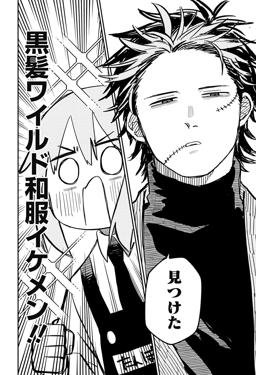 幼稚園WARS 第29話 - 16