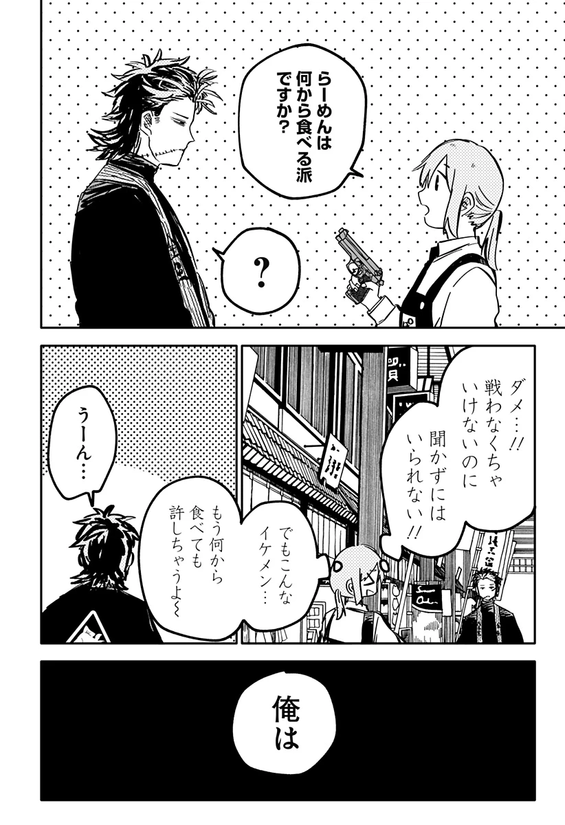 幼稚園WARS 第29話 - 18