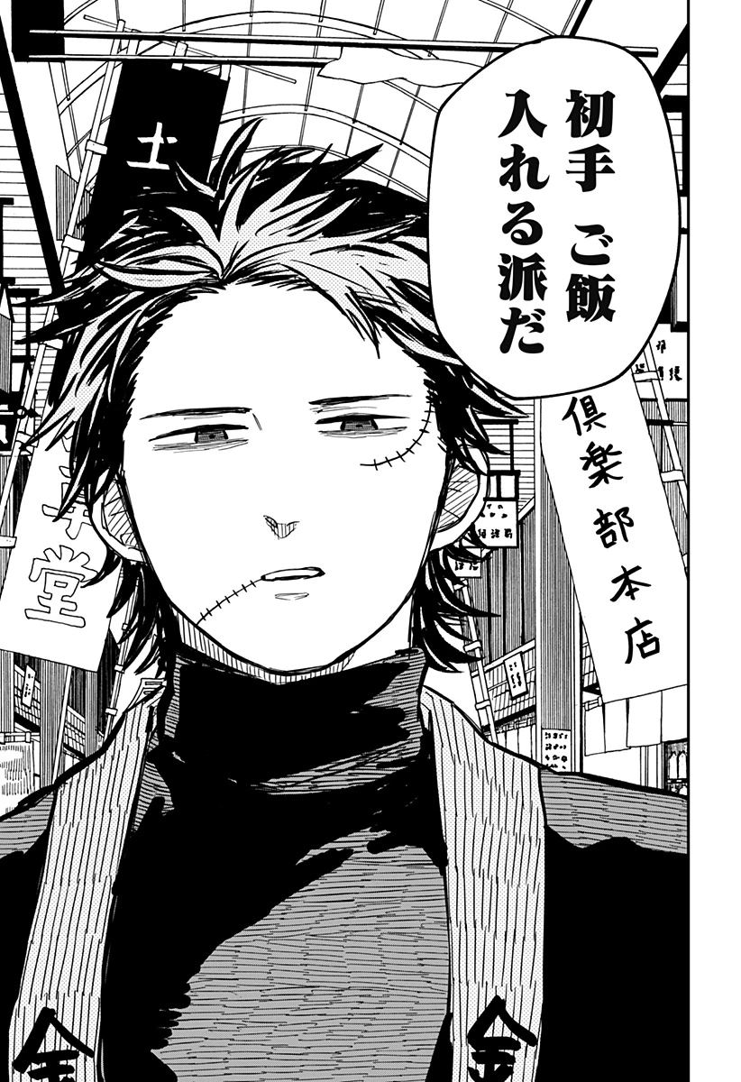 幼稚園WARS 第29話 - 19