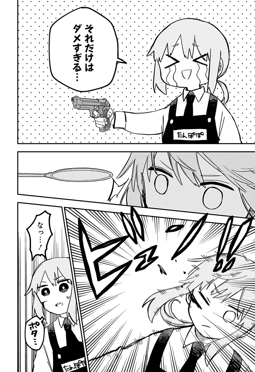 幼稚園WARS 第29話 - 22