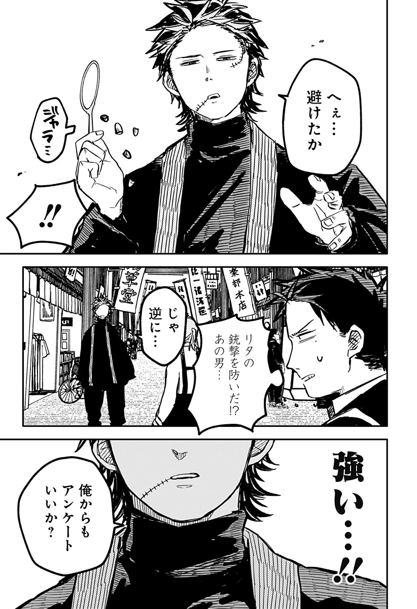 幼稚園WARS 第29話 - 23