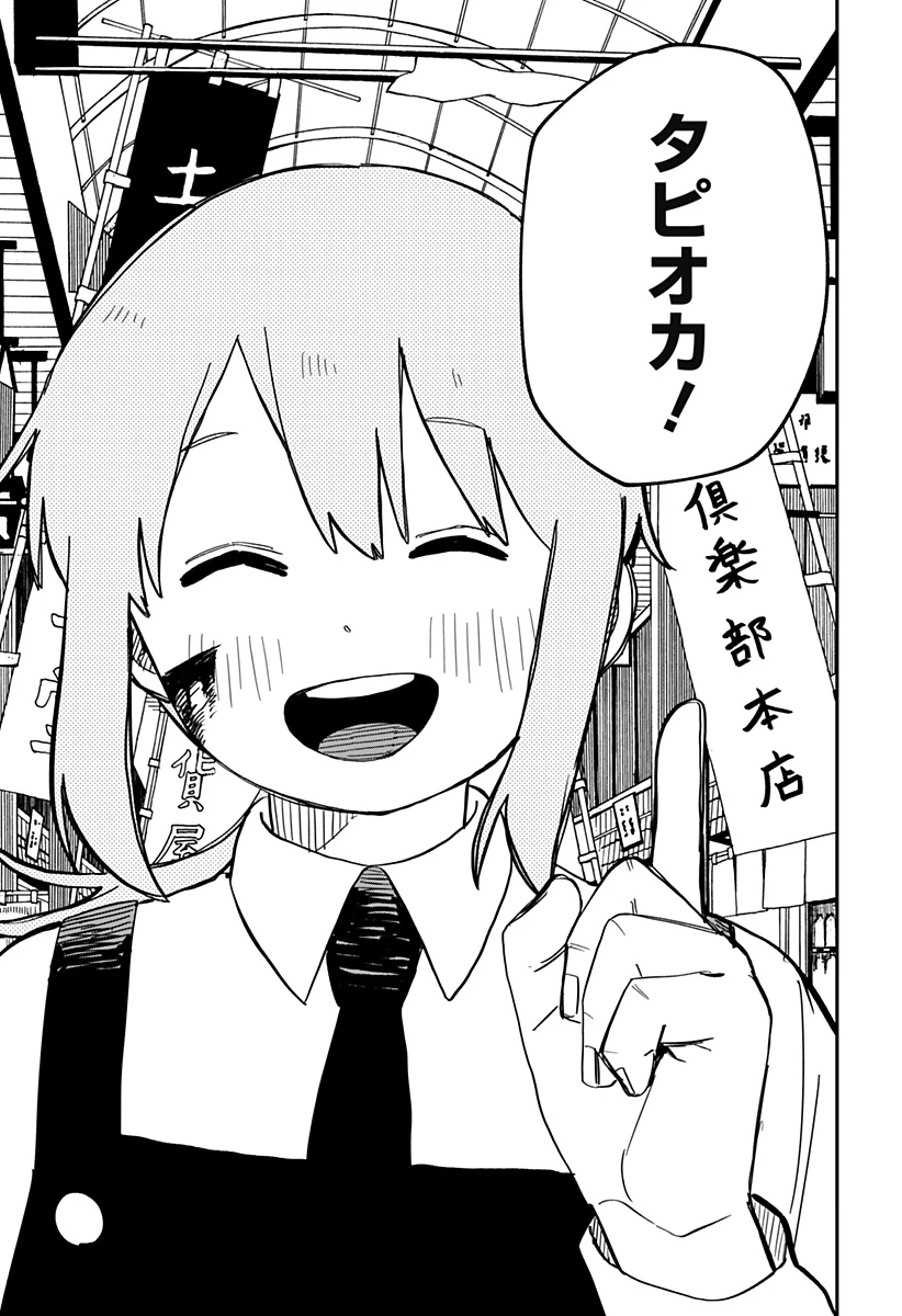 幼稚園WARS 第29話 - 25