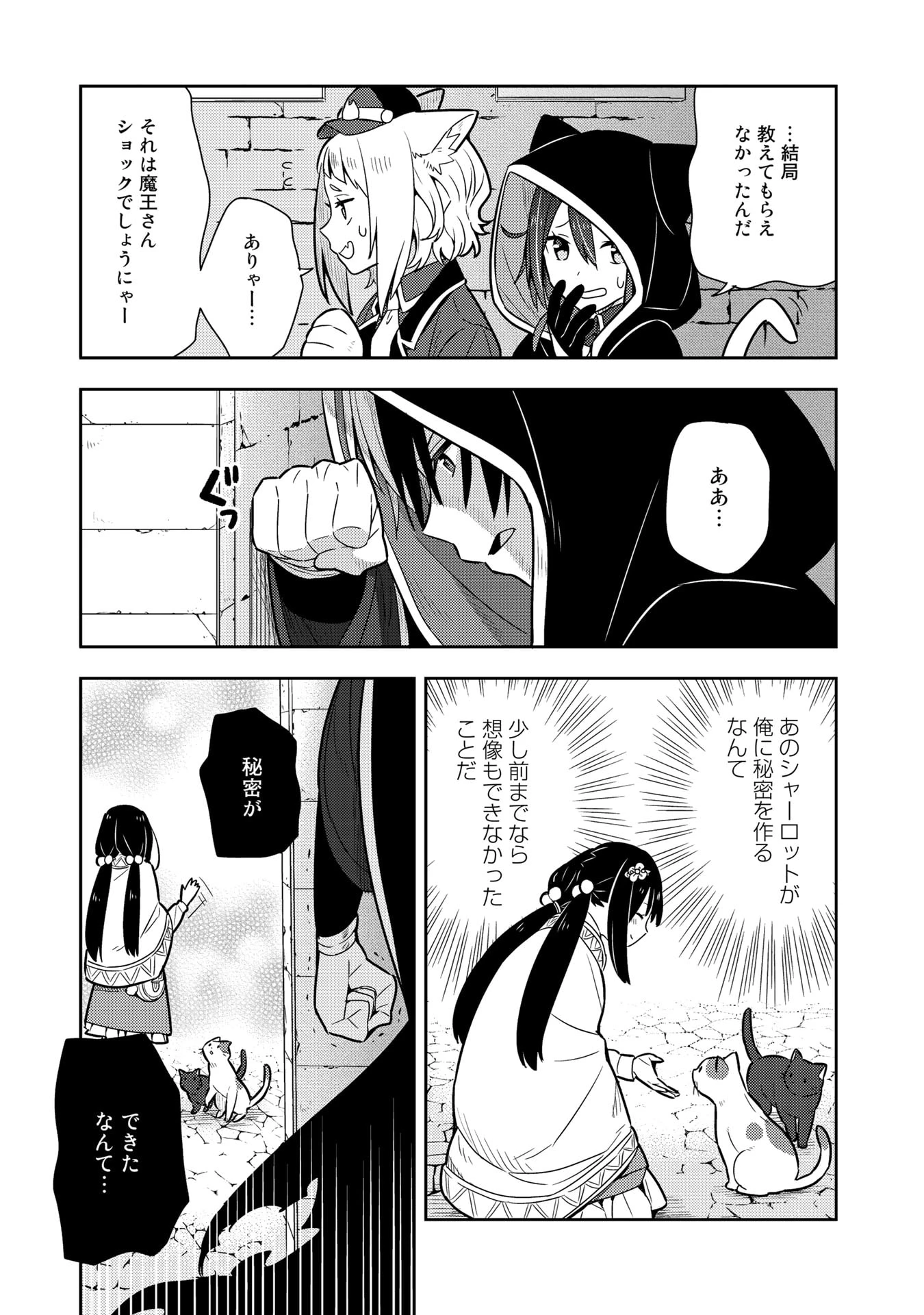 婚約破棄された令嬢を拾った俺が、イケナイことを教え込む　〜美味しいものを食べさせておしゃれをさせて、世界一幸せな少女にプロデュース！〜 第19話 - 7