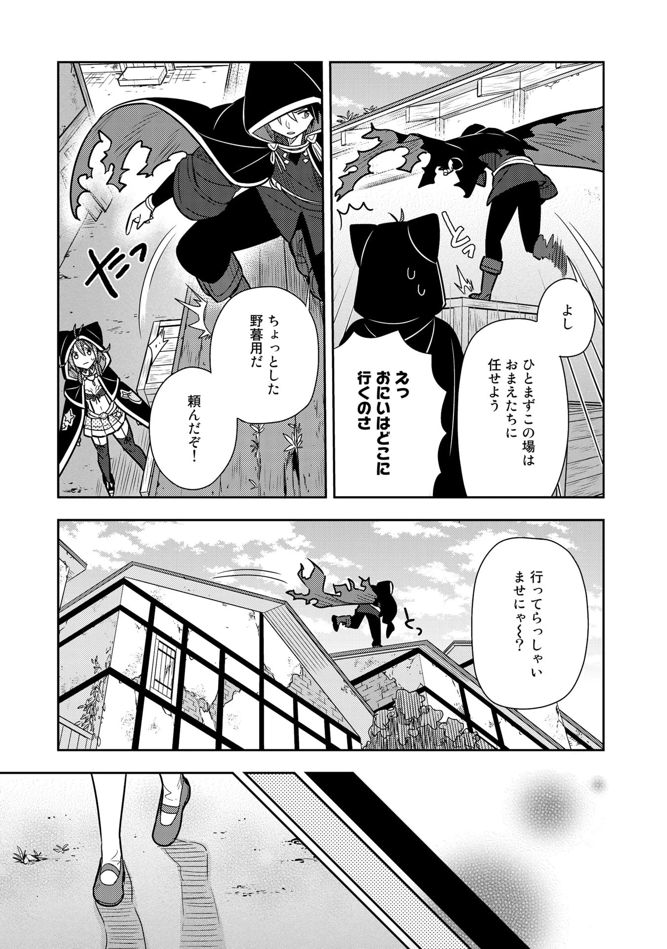 婚約破棄された令嬢を拾った俺が、イケナイことを教え込む　〜美味しいものを食べさせておしゃれをさせて、世界一幸せな少女にプロデュース！〜 第19話 - 15