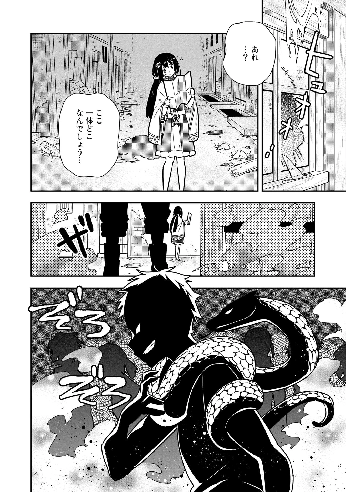 婚約破棄された令嬢を拾った俺が、イケナイことを教え込む　〜美味しいものを食べさせておしゃれをさせて、世界一幸せな少女にプロデュース！〜 第19話 - 16